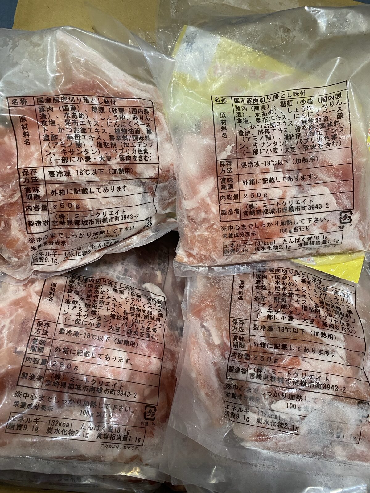 都城市のふるさと納税返礼品 国産豚肉切り落とし